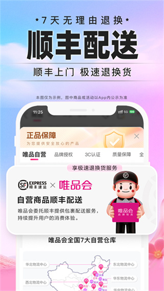 ΨƷ��app���°�����v9.74.2 ��Ѱ�