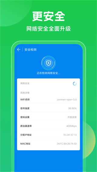 WiFi����Կ��ȥ��澫���v5.2.13 ���ٰ�