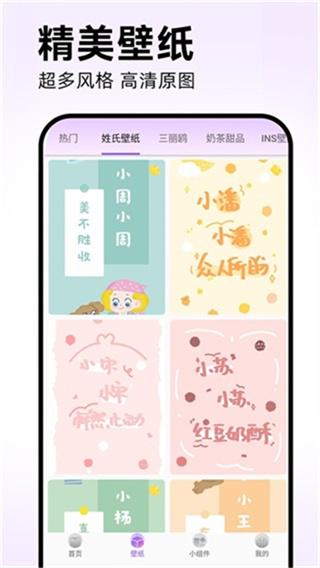 �鶯��С���app��׿������v1.8.9 �ֻ���