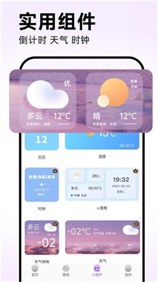 �鶯��С���app��׿������v1.8.9 �ֻ���