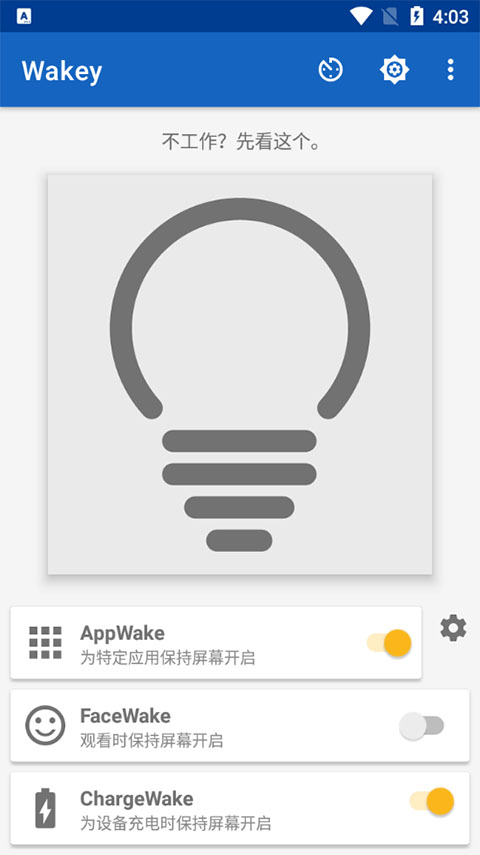 ���ֳ�������app�ֻ�������(Wakey)v11.5.1 ��׿��