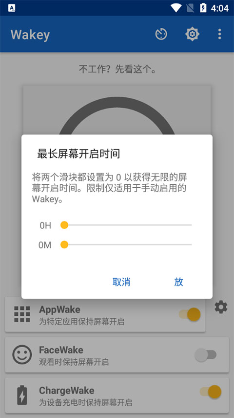 ���ֳ�������app�ֻ�������(Wakey)v11.5.1 ��׿��