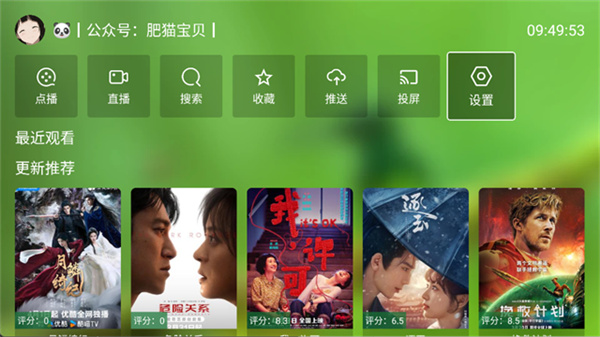 fongmiTV��ӿ�����Ӱ��v5.3.6 ��Ѱ�