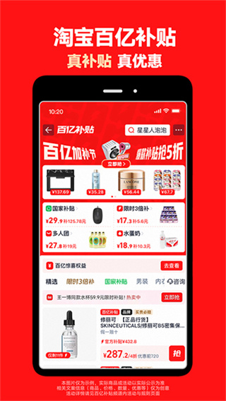 �Ա�app�ٷ�������v10.60.10 ��׿��