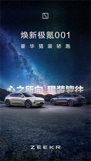 �������(zeekr)�ٷ��°�app����v4.9.37 ��׿���°�