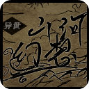 ����ɽ�ӻ��밲׿��v12.0