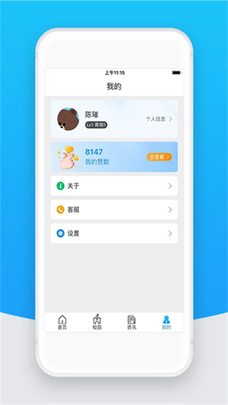 ��У�ƽ�ʦ��app�ٷ�����v2.33.0 ��׿��