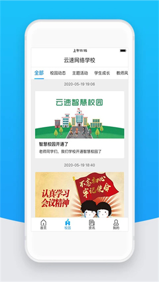 ��У�ƽ�ʦ��app�ٷ�����v2.33.0 ��׿��