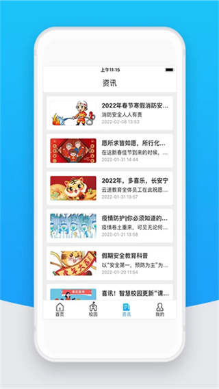 ��У�ƽ�ʦ��app�ٷ�����v2.33.0 ��׿��