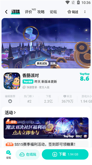 TapTap��׿�ͻ�������v2.96.0 �ٷ�����