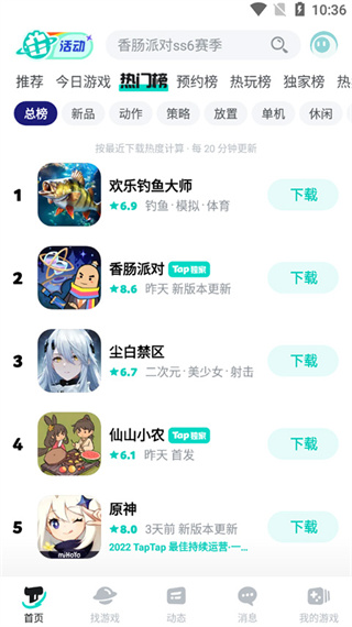 TapTap��׿�ͻ�������v2.96.0 �ٷ�����