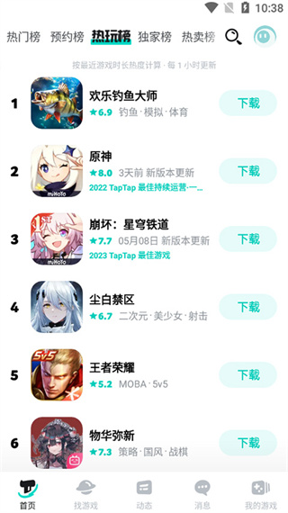 TapTap��׿�ͻ�������v2.96.0 �ٷ�����
