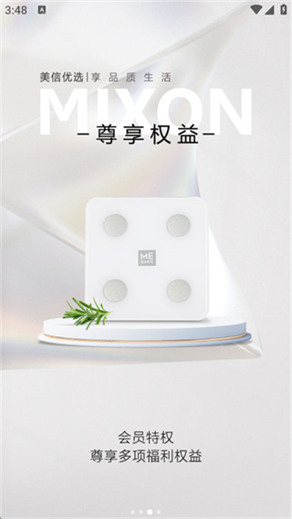 ������ѡ�̳�v3.6.6