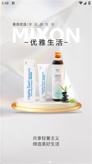 ������ѡ�̳�v3.6.6