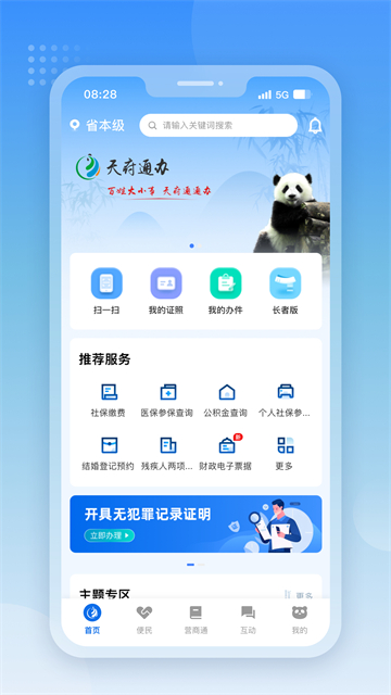 �츮ͨ��v5.1.3 ��Ѱ�