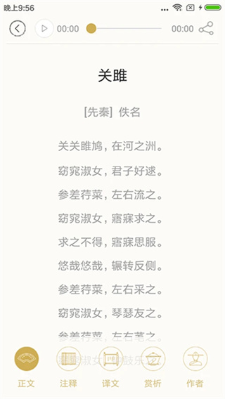 ʫ���л�ѧϰ��v4.3.6 ��ˬ��