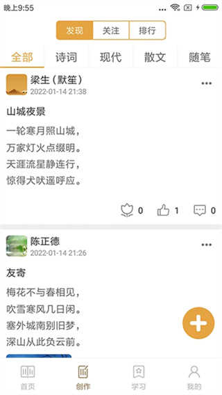 ʫ���л�ѧϰ��v4.3.6 ��ˬ��