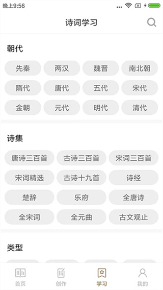 ʫ���л�ѧϰ��v4.3.6 ��ˬ��