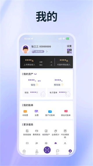 ����appԲͨ2026���°�v9.2.4.1 �ֻ���