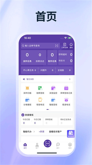 ����appԲͨ2026���°�v9.2.4.1 �ֻ���