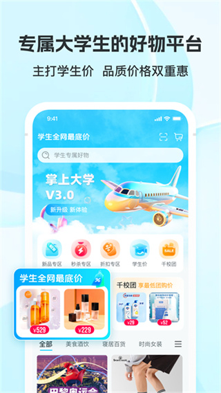���ϴ�ѧ�������v3.33.8 ��׿��