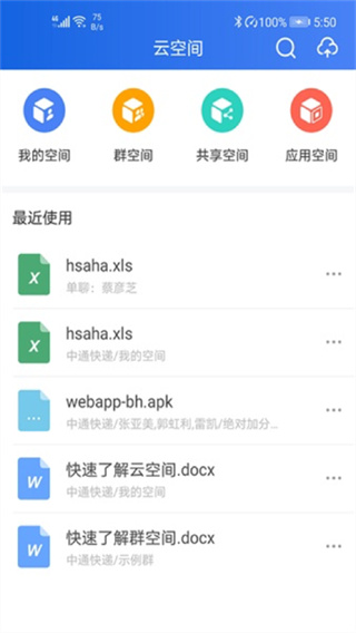 ��ͨ����app��׿����v8.55.0.10287 ���°�