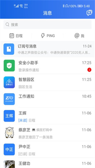 ��ͨ����app��׿����v8.55.0.10287 ���°�
