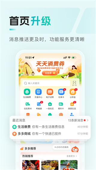 ���Ϲ��ݶ�ʱ�app�ٷ����ذ�װv8.2.8 ���°�