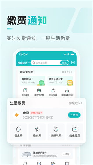 ���Ϲ��ݶ�ʱ�app�ٷ����ذ�װv8.2.8 ���°�