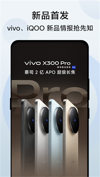 vivo�̳�����ٷ������ֻ���v12.7.0.5 ��׿��