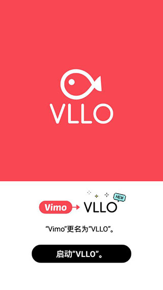 vllo��Ƶ������������v12.16.20 ��׿��