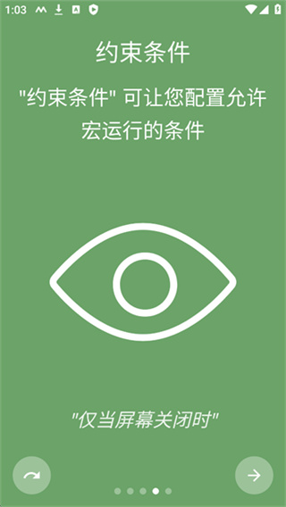 ��׿���ܴ��������°�����(MacroDroid)v5.63.9 ��׿��