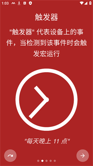 ��׿���ܴ��������°�����(MacroDroid)v5.63.9 ��׿��