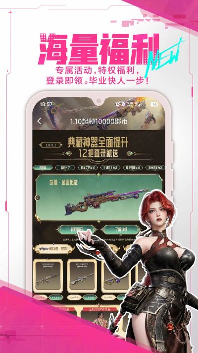 ��ս���ְ�׿��v3.16.2