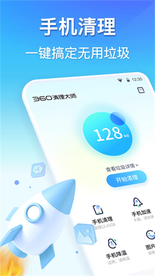 360������ʦ���ٰ���Ѱ�v102.5.8 ��׿��