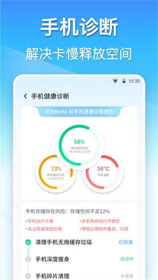 360������ʦ���ٰ���Ѱ�v102.5.8 ��׿��
