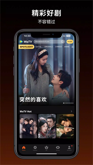 wetv��Ѷ��Ƶ��������ذ�װv5.34.0.17460 ���°���ʰ�