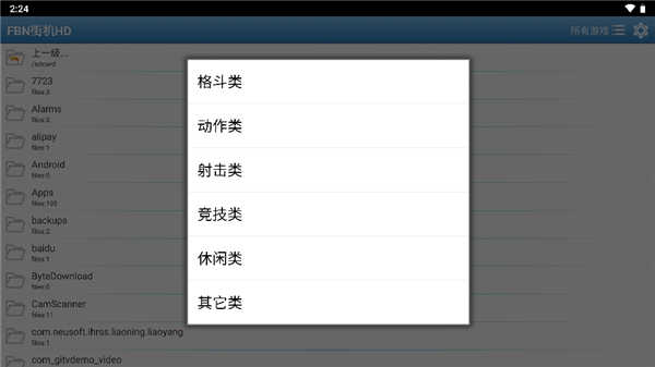 fbn�ֻ�ģ����hd���°�2026v1.77 �ٷ�����