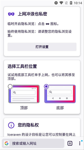 iceraven�����app���°�����v2.31.0 ��׿��