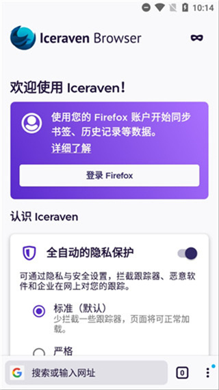 iceraven�����app���°�����v2.31.0 ��׿��