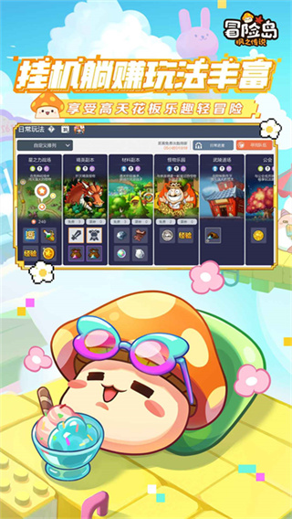 ð�յ���֮��˵���ιٷ��������°�(MapleStory M)v2.340.3500 ���°�