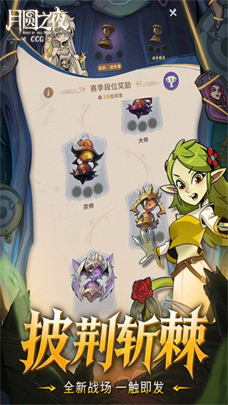 ��Բ֮ҹ��������������v1.6.29.1 ���¹ٷ���