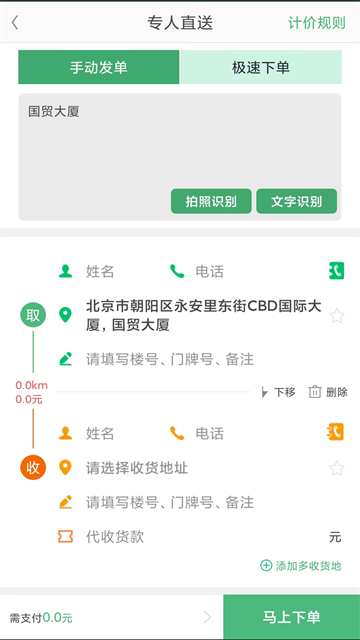 ���������ƽ̨app���ذ�װv6.4.7 ���°�
