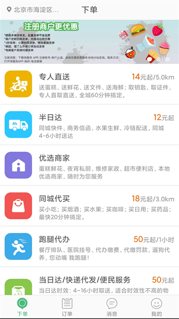 ���������ƽ̨app���ذ�װv6.4.7 ���°�