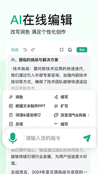�ٶ��Ŀ�ai����д������v10.3.10 �ٷ�����