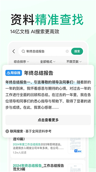 �ٶ��Ŀ�ai����д������v10.3.10 �ٷ�����