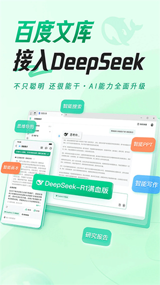 �ٶ��Ŀ�ai����д������v10.3.10 �ٷ�����