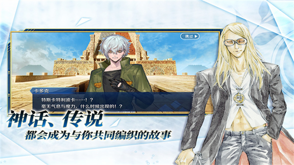 fgo�ֻ�������v2.117.0 �ٷ�����