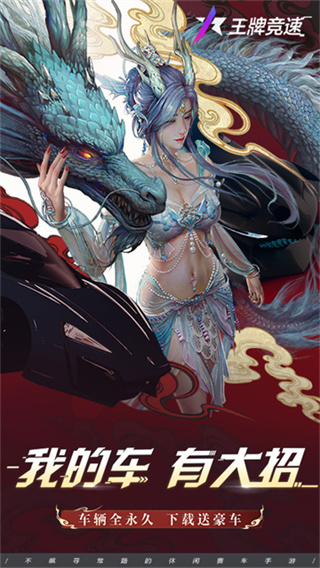 ���ƾ���(Ace Racer)���ʰ�ٷ����������°�v5.6.0 �ٷ���