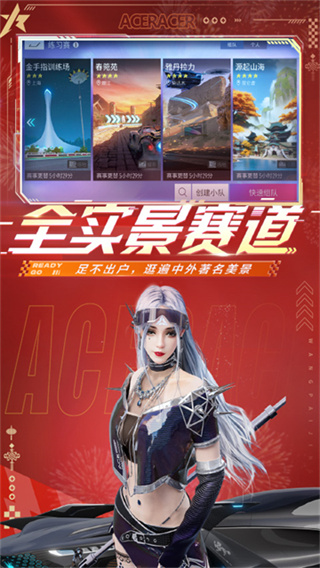 ���ƾ���(Ace Racer)���ʰ�ٷ����������°�v5.6.0 �ٷ���